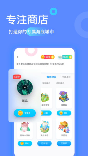 专注海洋app 0.4.2 截图4