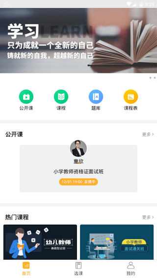 普考网app 1