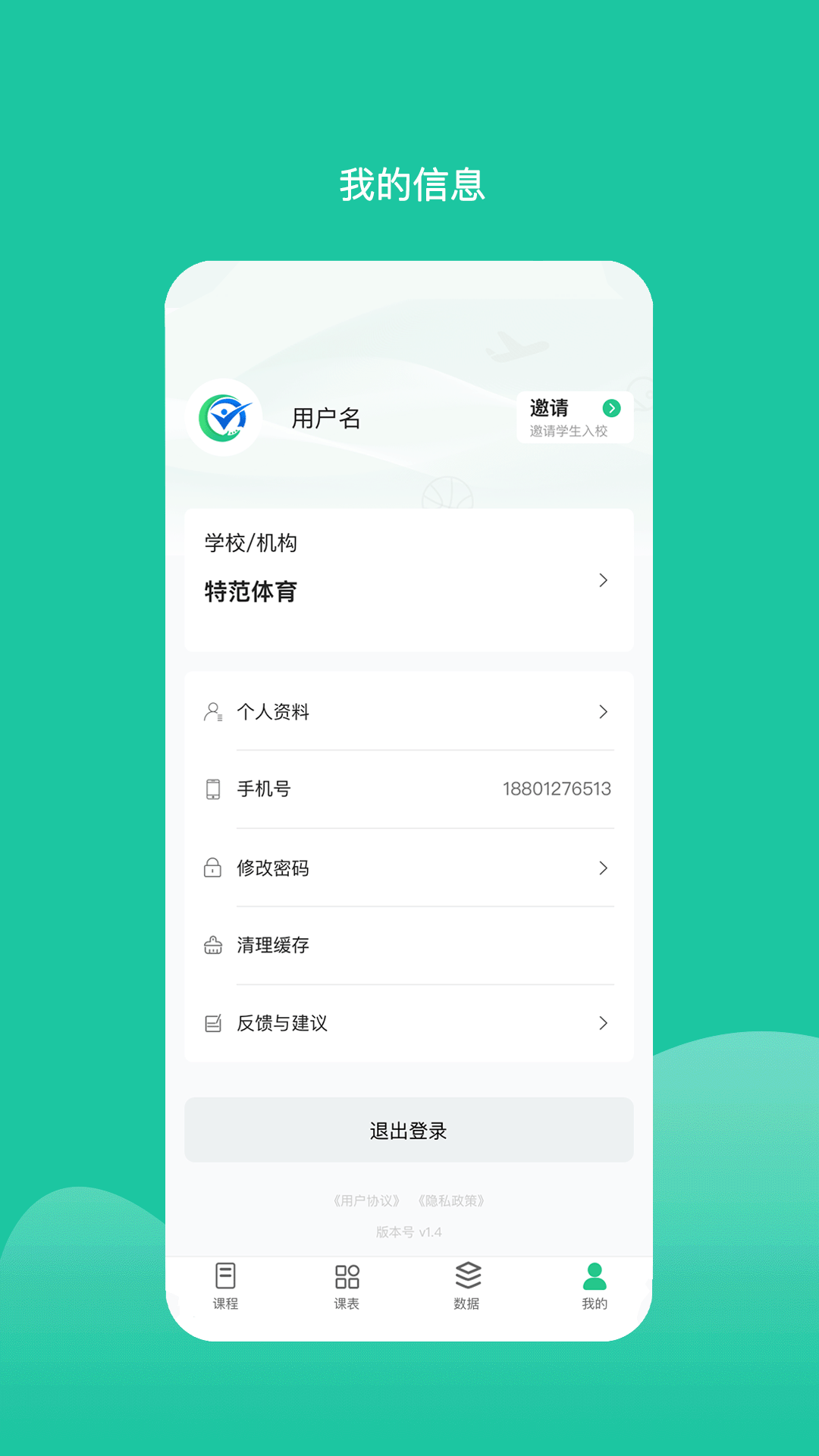 特范体育app