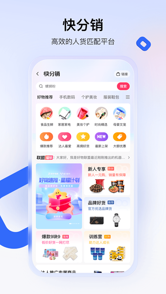 快手小店手机版 截图3