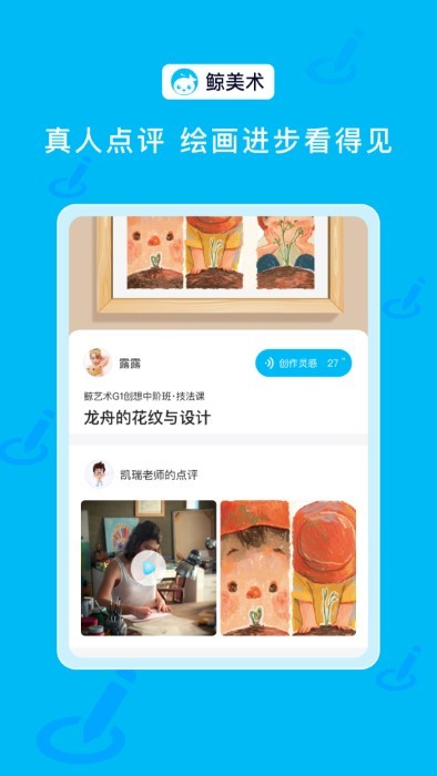 鲸美术app 截图4