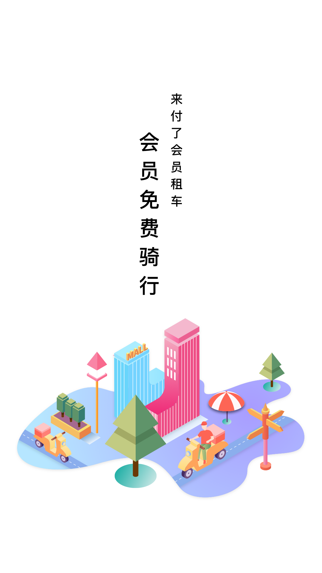 来付了 截图3