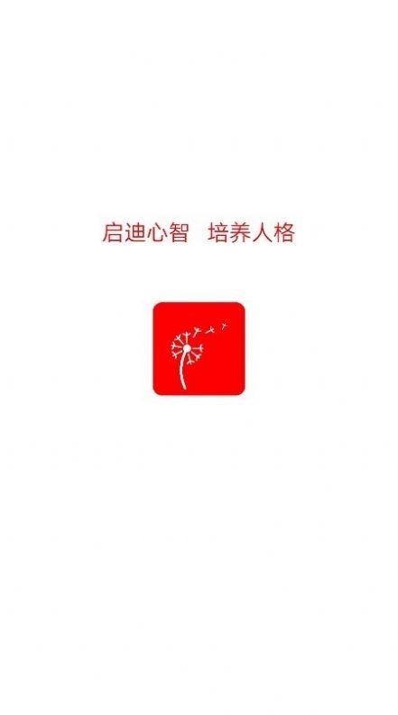 蒲公英读书 截图3