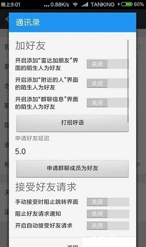 wexposed 截图3