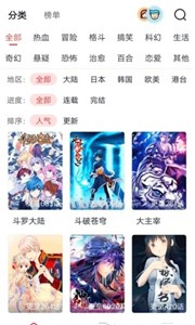 聚聚星漫画app 截图1