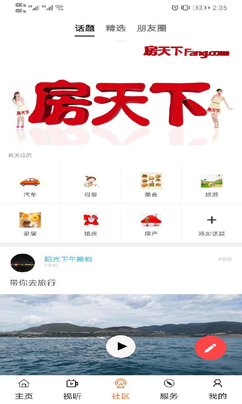 玉林视听 截图1