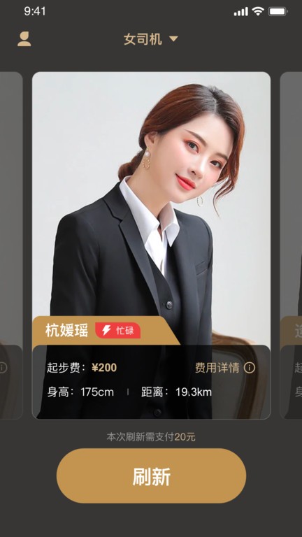 小鹿出行app 截图4