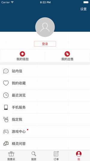 新大话西游2藏宝阁app 截图1