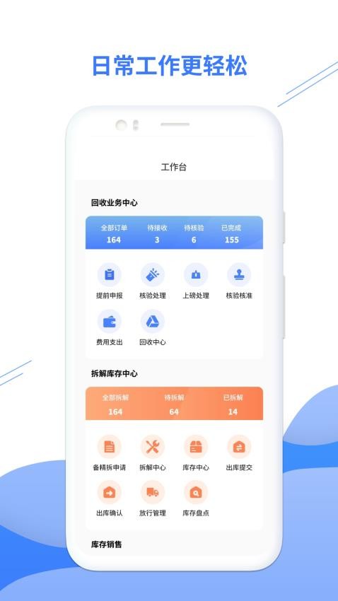 易收车 截图4