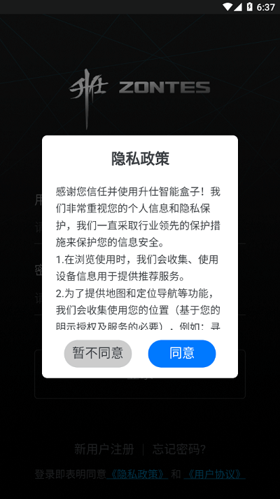 升仕智能 截图3