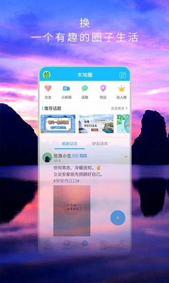 掌上丹江口app 6.1.0.1 截图2