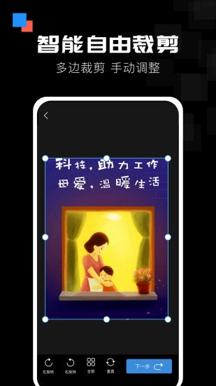 全能扫描宝 截图2