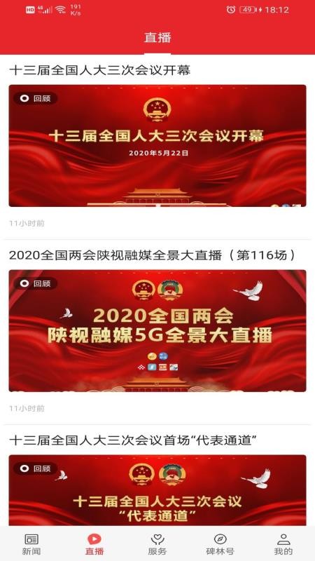 爱碑林软件 1.2.0 截图3