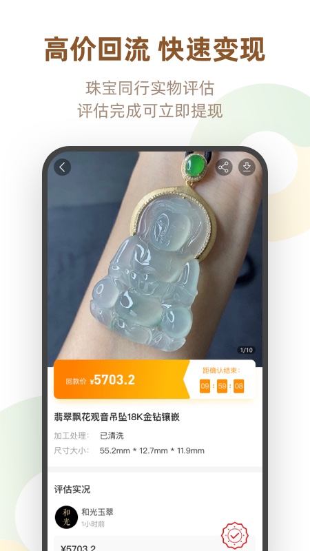 回流app 截图2