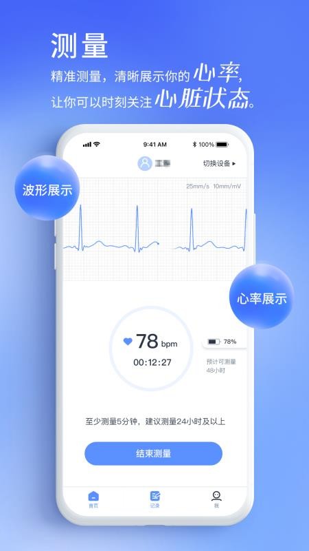 心阅心声软件 截图2