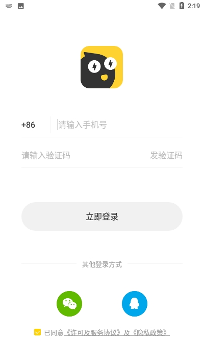 处电交友app 截图2