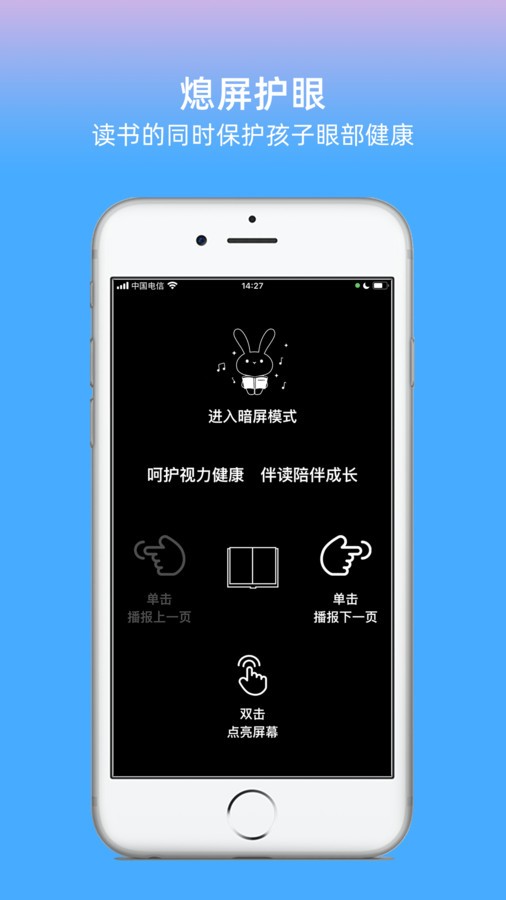 绘本兔 截图3