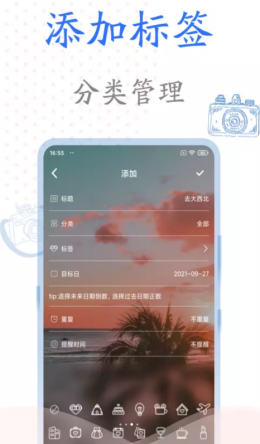 时光纪念册v1.0 截图1