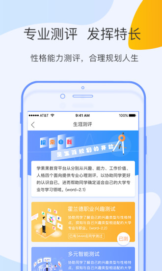 学果果2.0.11 截图2