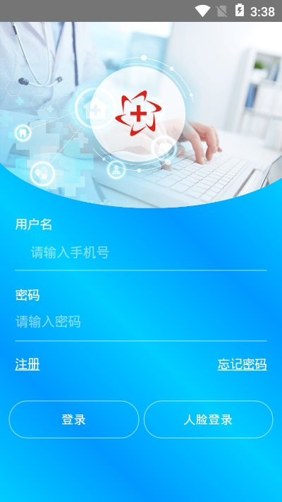 感动医疗app 截图2