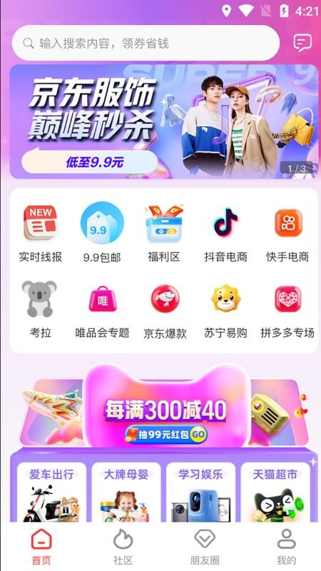 盲品会app 截图4