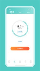 箭步趣跑app 截图1