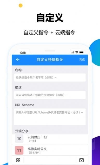 电子公交卡 截图3