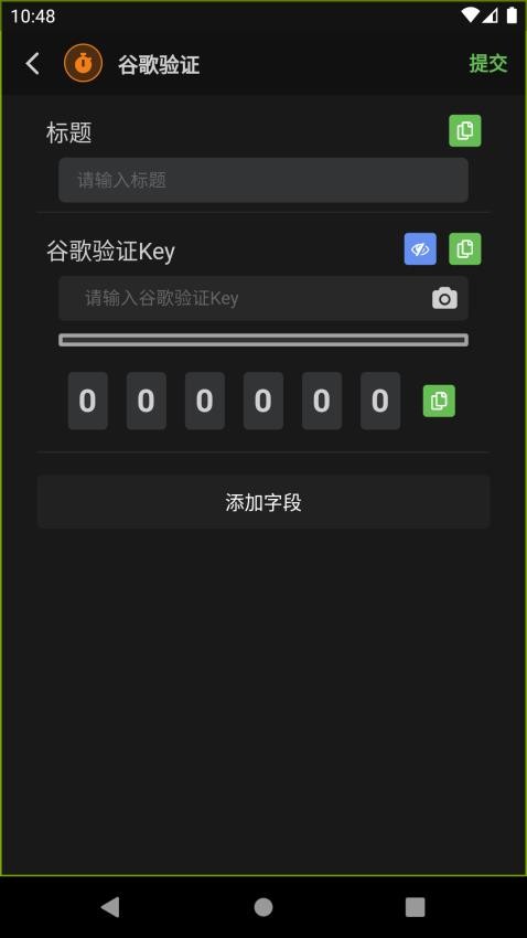 密码管理EasyPass 截图2