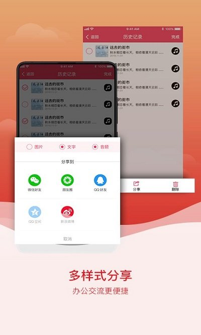 拍图识字软件app 截图3