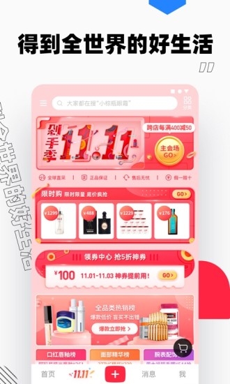 小红书海外谷歌市场版app 1