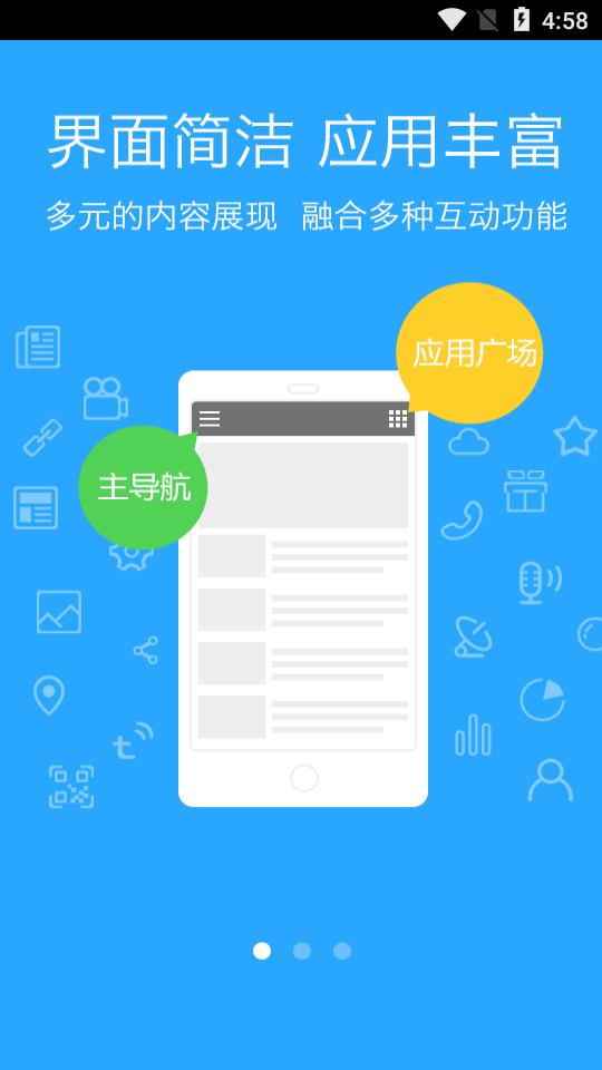 海疆在线app 截图2