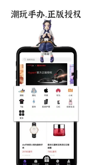 潮玩盲盒 截图5