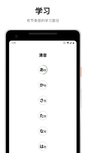 50音起源app 截图1