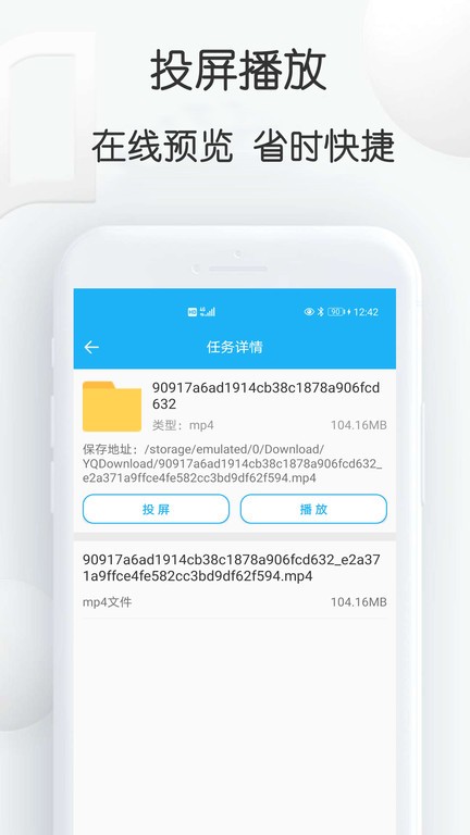 云雀视频下载助手最新版本 截图4