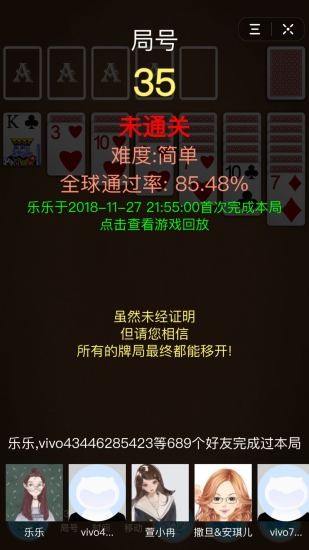 纸牌接龙经典solitaire 截图3