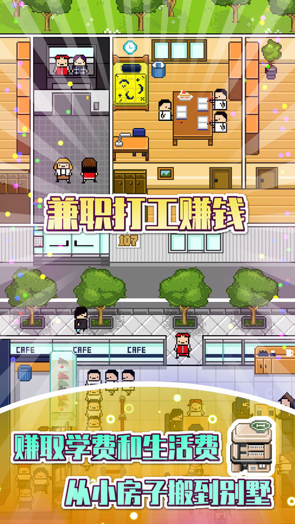 创世伊甸 截图2