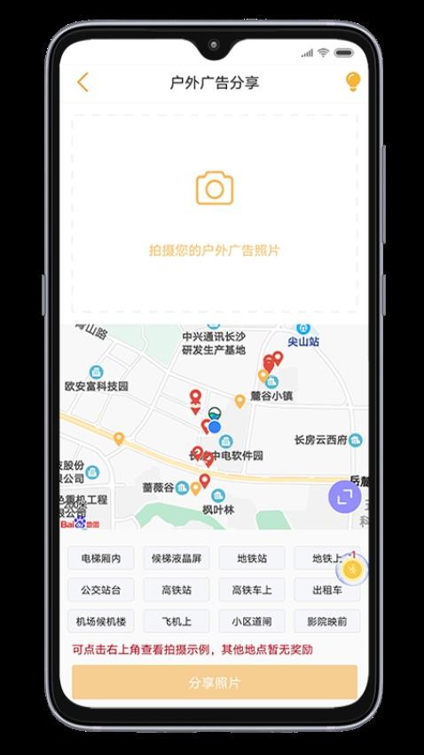 小蜂app 截图2