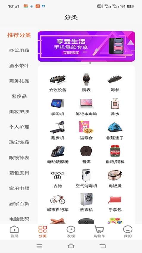 闪流好物app 截图1