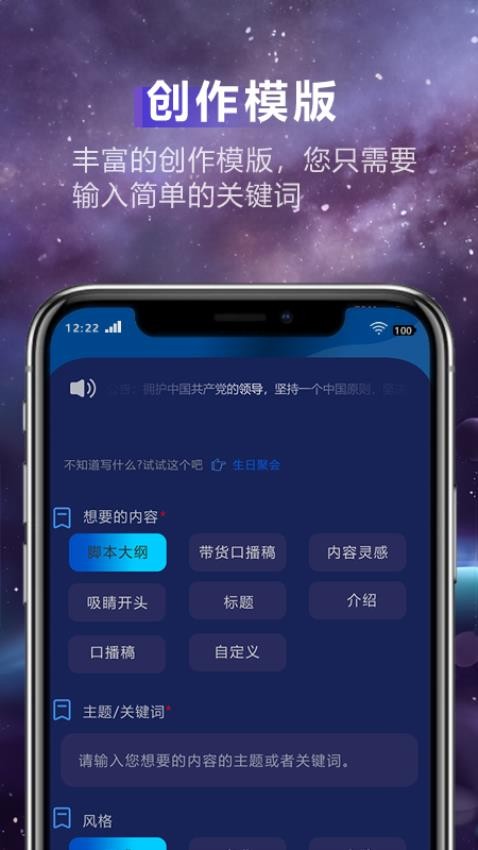 AI创作精灵app 截图2