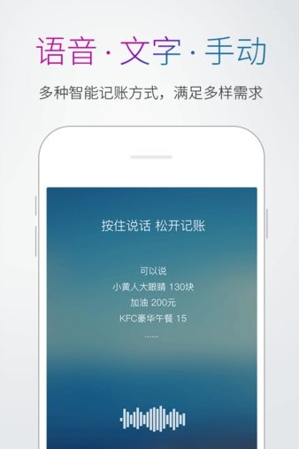 多多记账app 截图2