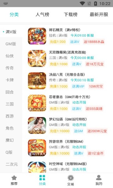 游尘手游app 截图1