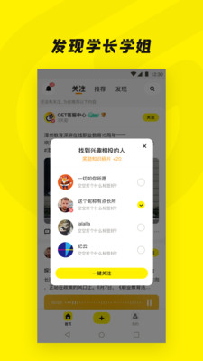 Get一下(学习社区) 截图1