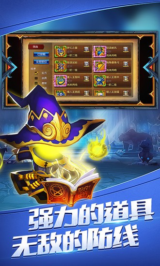 魔兽歌之守护者 截图1