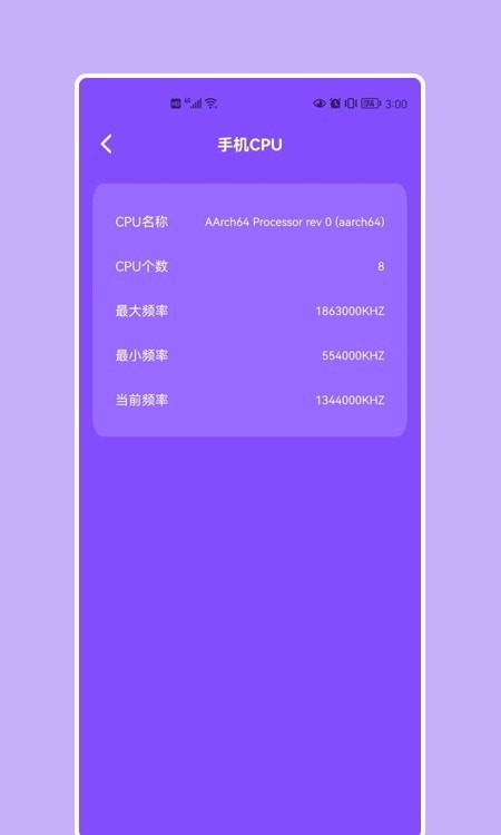 小火箭Shadows 截图3