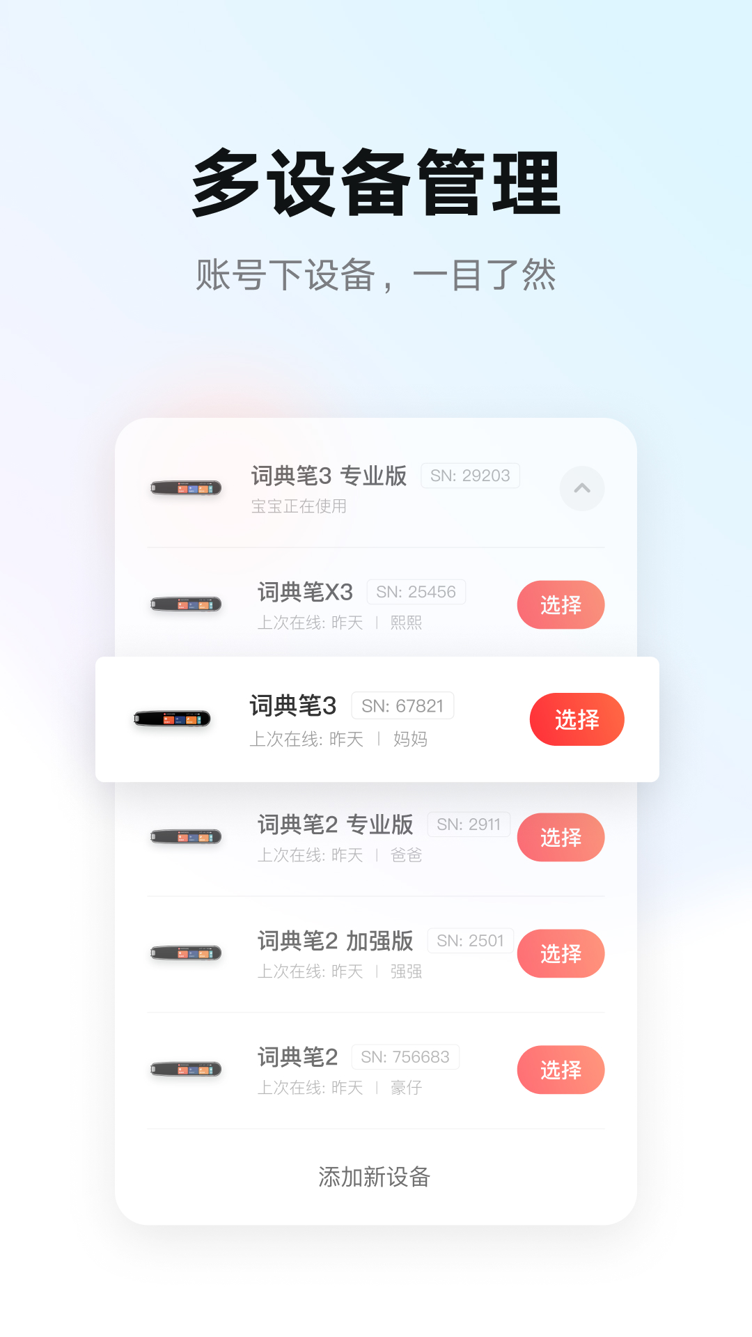 有道智慧学习app 1.3.2 截图4