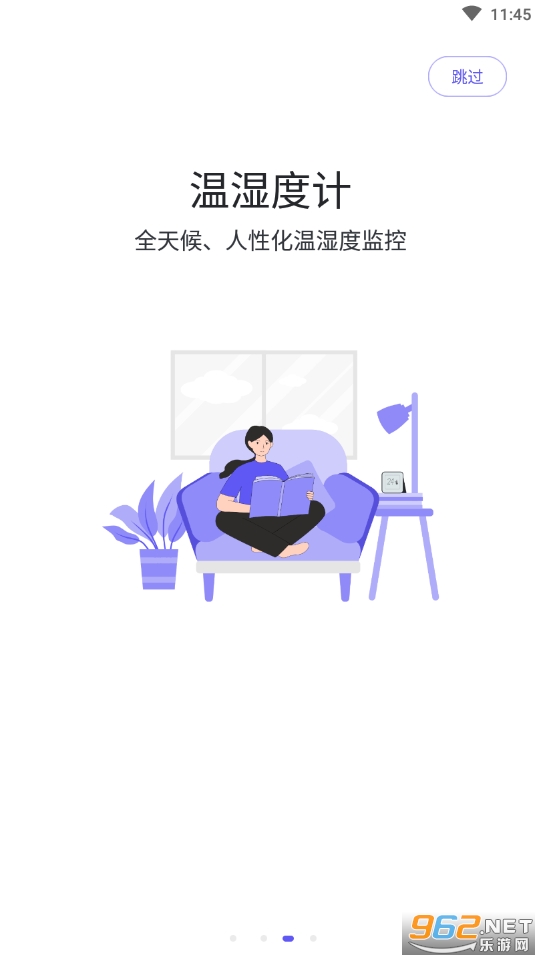 享睿运动 截图4