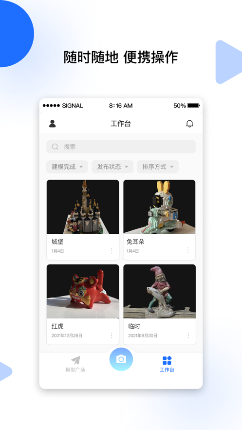 云端地球APP 截图1