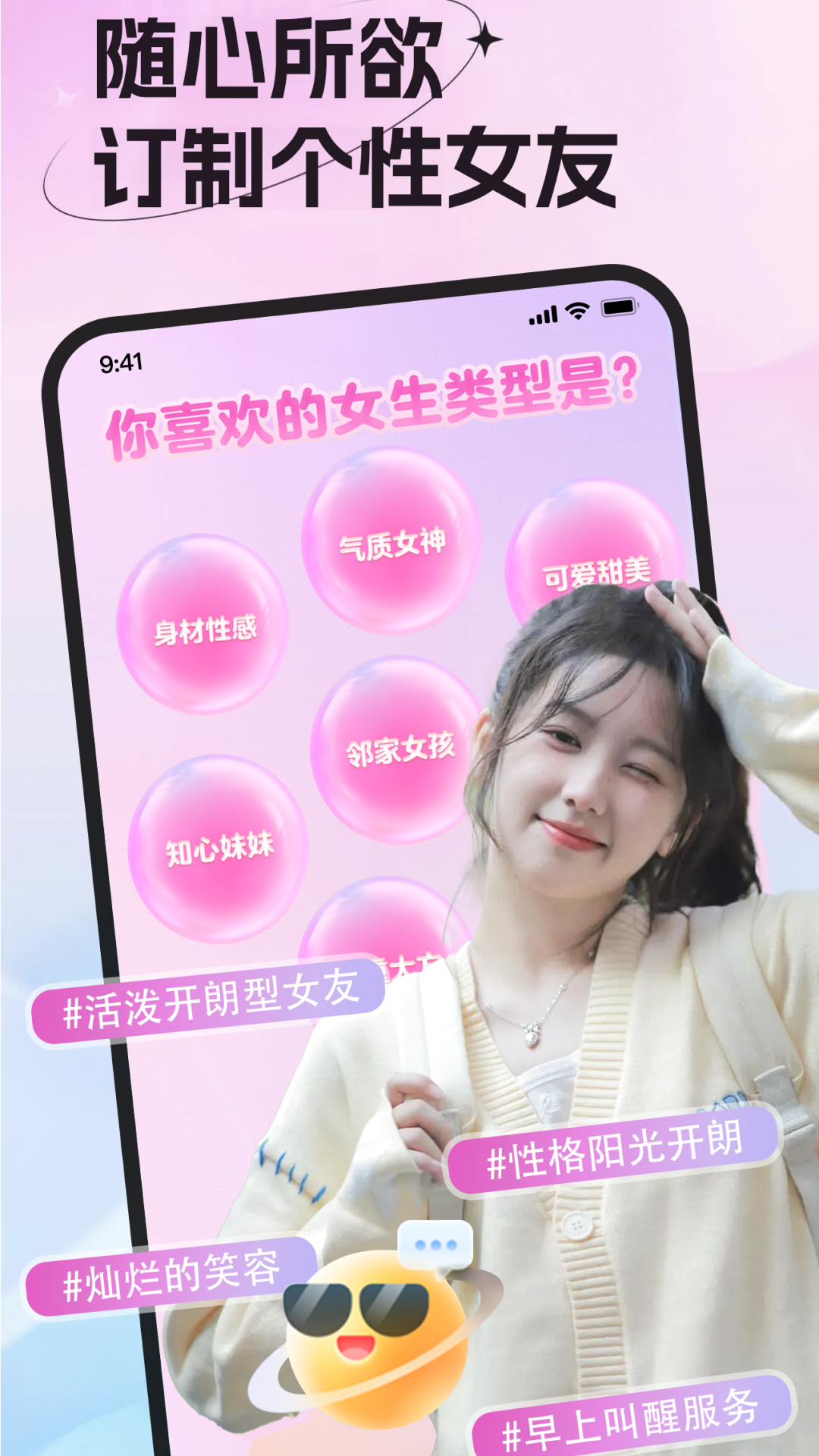 女友请签收app 截图1