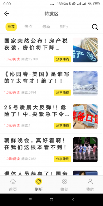 蝴蝶兰app 截图1