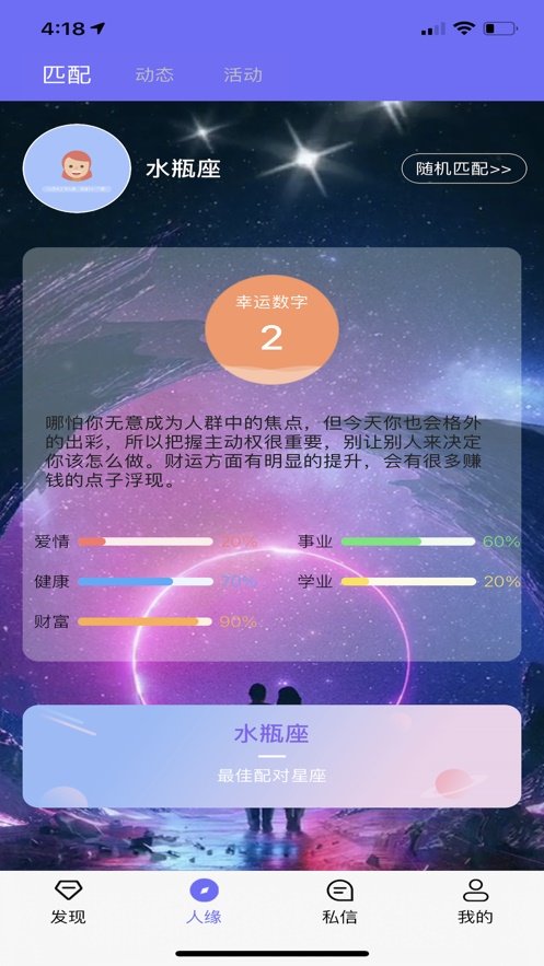 蜜柚本地交友 截图1